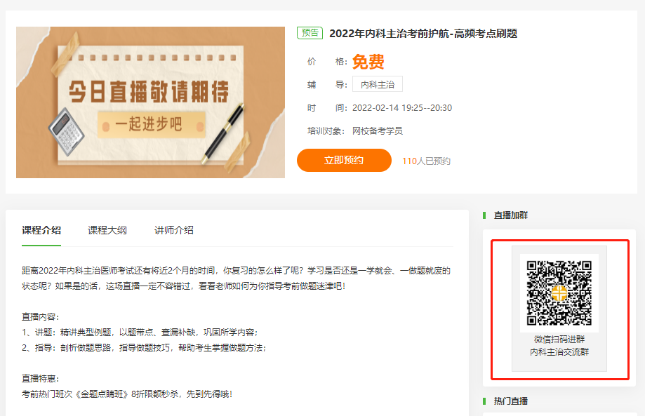 進群做題 進群做題