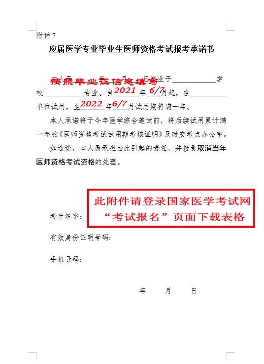 承諾書樣式 承諾書樣式