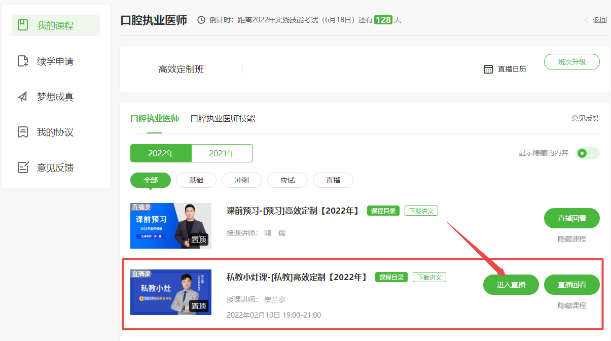 私教小灶課 私教小灶課