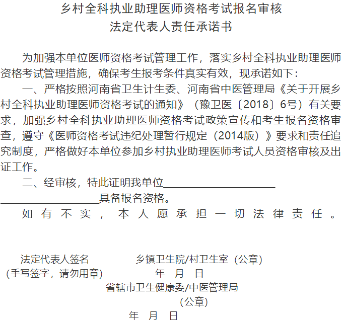 承諾書1 承諾書1