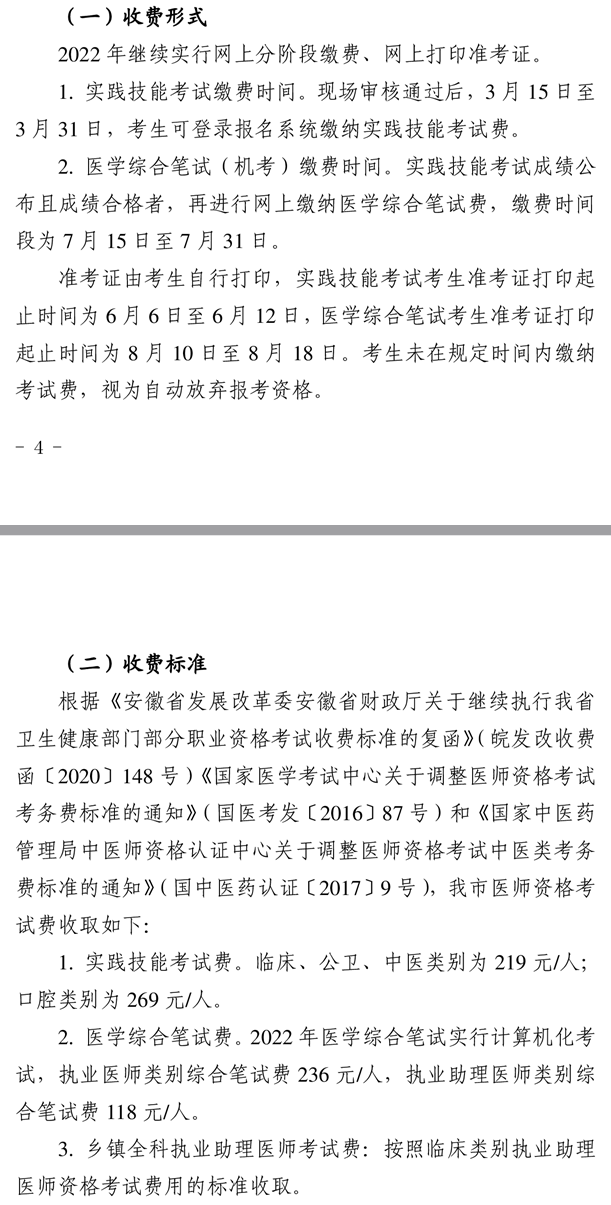 馬鞍山繳費(fèi) 馬鞍山繳費(fèi)