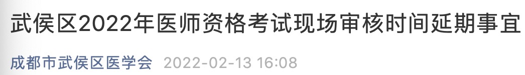 成都武侯區(qū) 成都武侯區(qū)