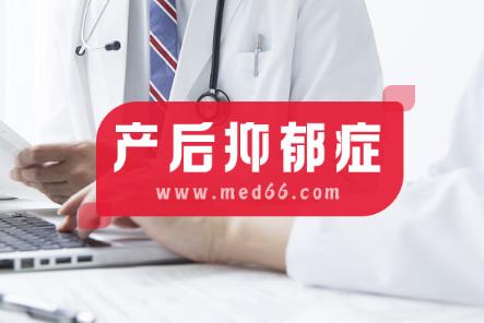 產(chǎn)后抑郁能請病假嗎 產(chǎn)后抑郁能請病假嗎