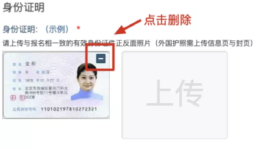 刪除并重新上傳圖片 刪除并重新上傳圖片