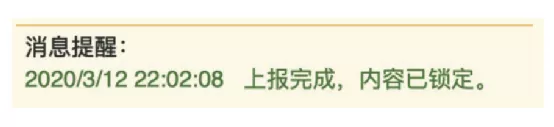 鎖定即無法自行修改上傳材料 鎖定即無法自行修改上傳材料