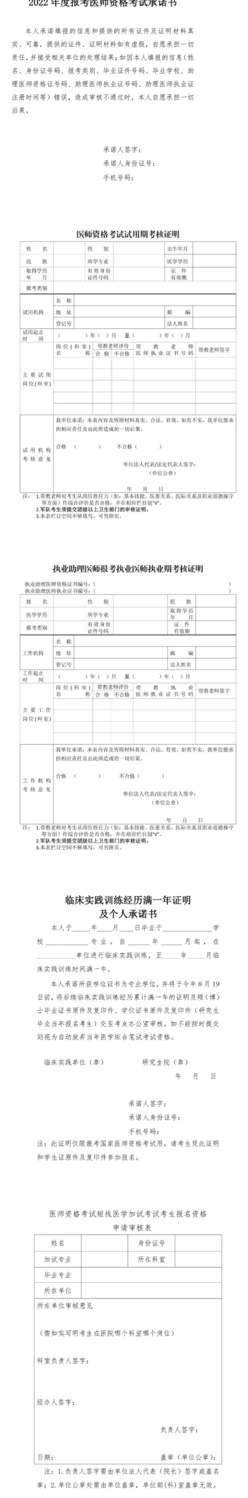 附件表格 附件表格