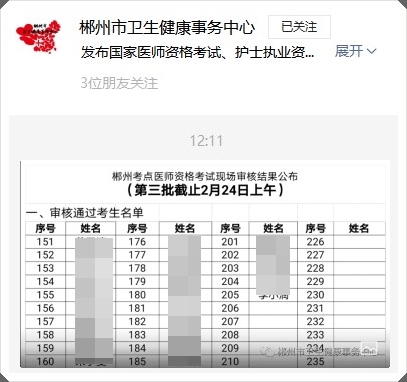 郴州第三批 郴州第三批