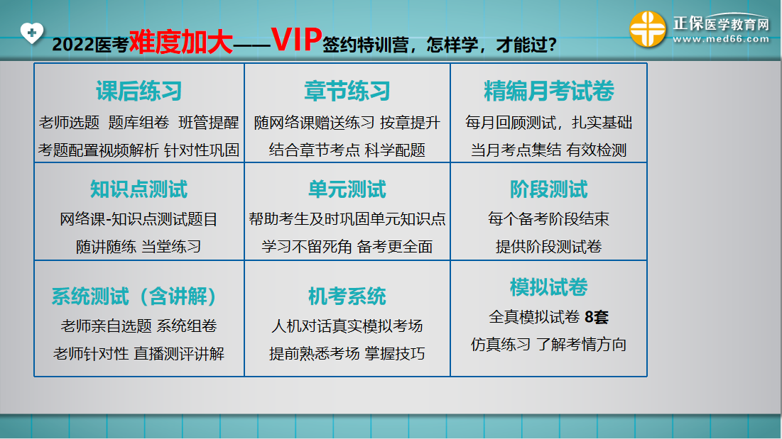 VIP教學(xué)服務(wù) VIP教學(xué)服務(wù)