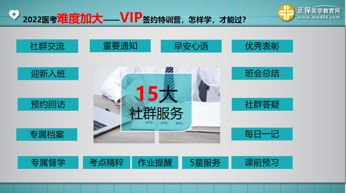 VIP社群服務(wù) VIP社群服務(wù)