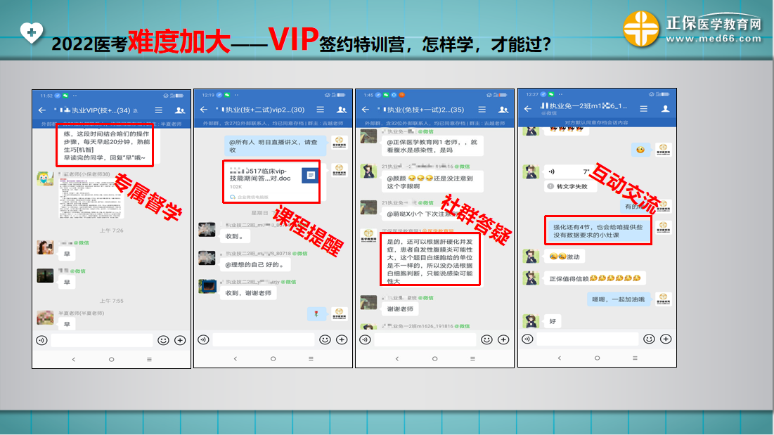 VIP社群服務(wù)示例 VIP社群服務(wù)示例