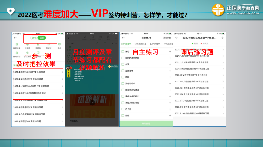 VIP題庫練習(xí) VIP題庫練習(xí)