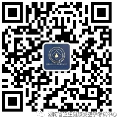 湖南考區(qū)技能繳費1 湖南考區(qū)技能繳費1