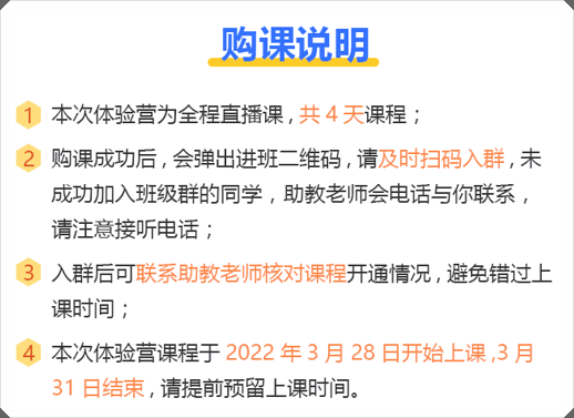 購課說明 購課說明