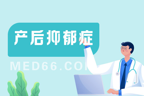 產(chǎn)后抑郁癥的常見癥狀表現(xiàn) 產(chǎn)后抑郁癥的常見癥狀表現(xiàn)