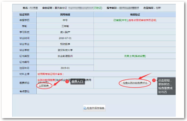 網(wǎng)上繳費(fèi) 網(wǎng)上繳費(fèi)