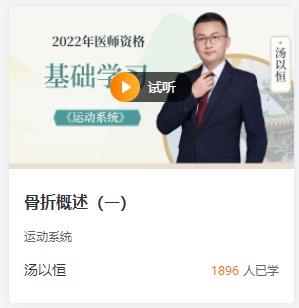 運動系統(tǒng) 運動系統(tǒng)