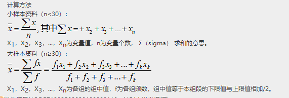算數(shù)平均數(shù)計(jì)算方法 算數(shù)平均數(shù)計(jì)算方法