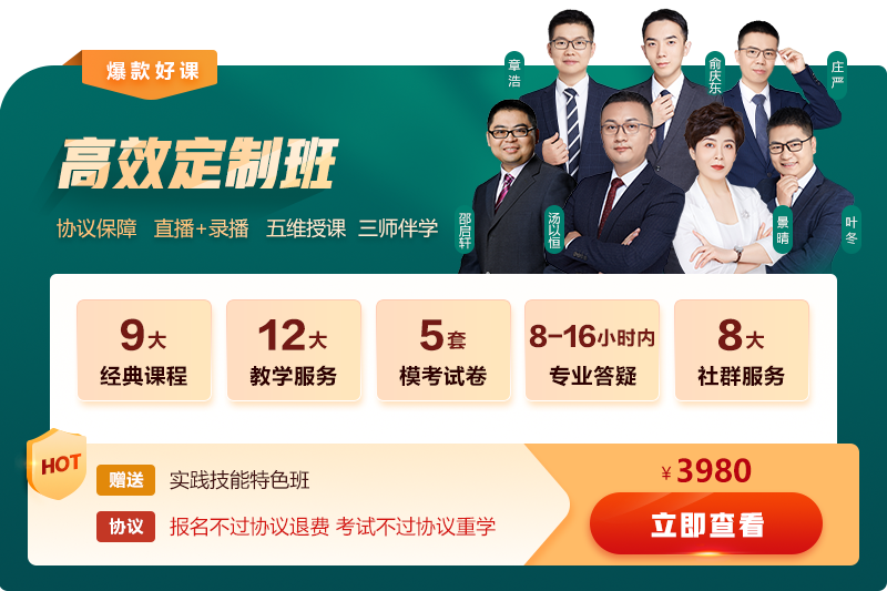 臨床高效定制班圖 臨床高效定制班圖