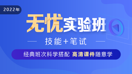 無憂實驗班 無憂實驗班