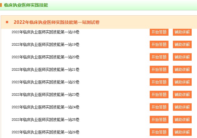 實踐技能題庫 實踐技能題庫