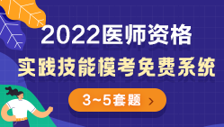 實踐技能?？枷到y(tǒng)報考指南250.140