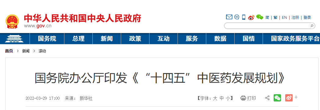 十四五規(guī)劃 十四五規(guī)劃