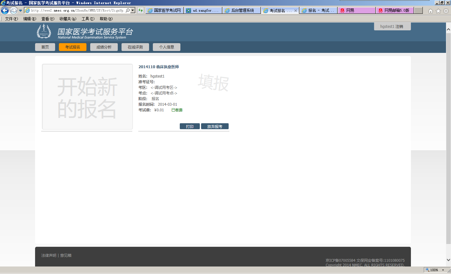 已繳費(fèi) 已繳費(fèi)