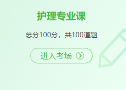 在線?？?護(hù)理