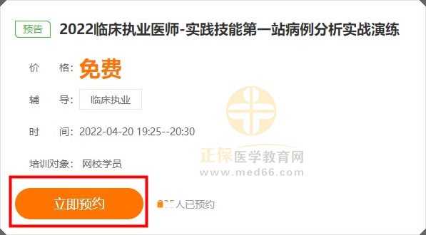 1點(diǎn)擊預(yù)約 1點(diǎn)擊預(yù)約