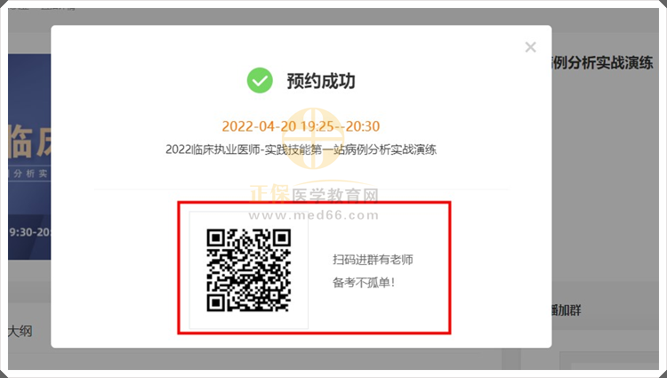 2預(yù)約成功 2預(yù)約成功