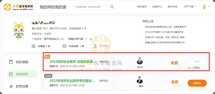 4我的家預(yù)約直播 4我的家預(yù)約直播