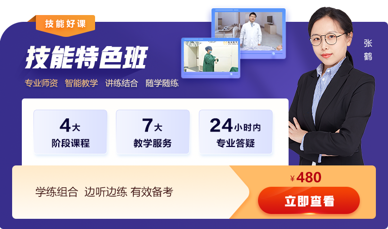 技能特色班 無優(yōu)惠 技能特色班 無優(yōu)惠