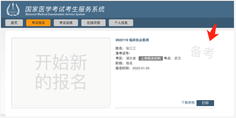 審核通過 審核通過
