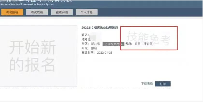 技能免考 技能免考