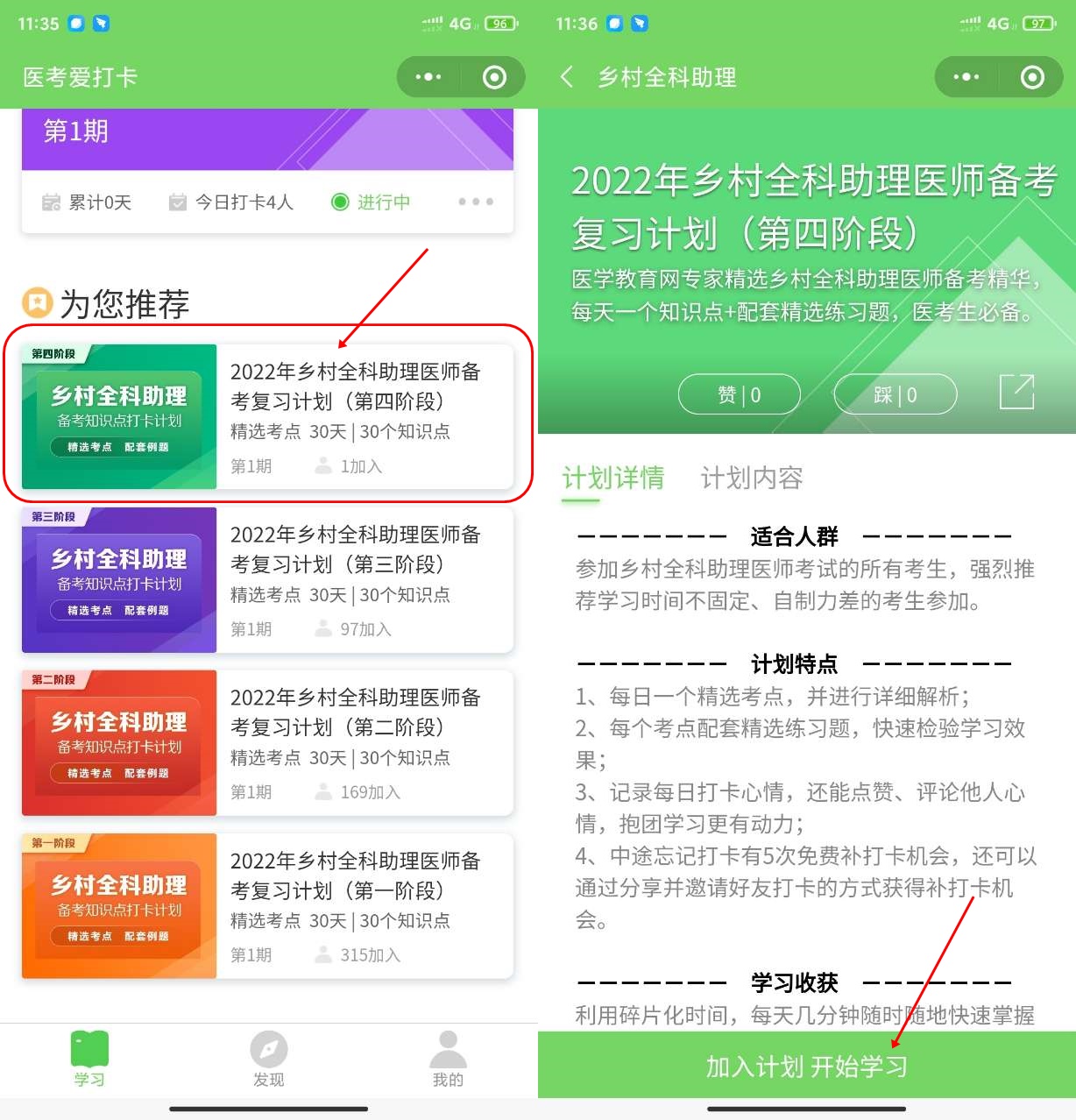 鄉(xiāng)村全科助理愛打卡 鄉(xiāng)村全科助理愛打卡