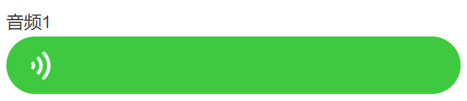 音頻-卷3 音頻-卷3