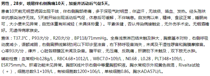 病例分析題4 病例分析題4