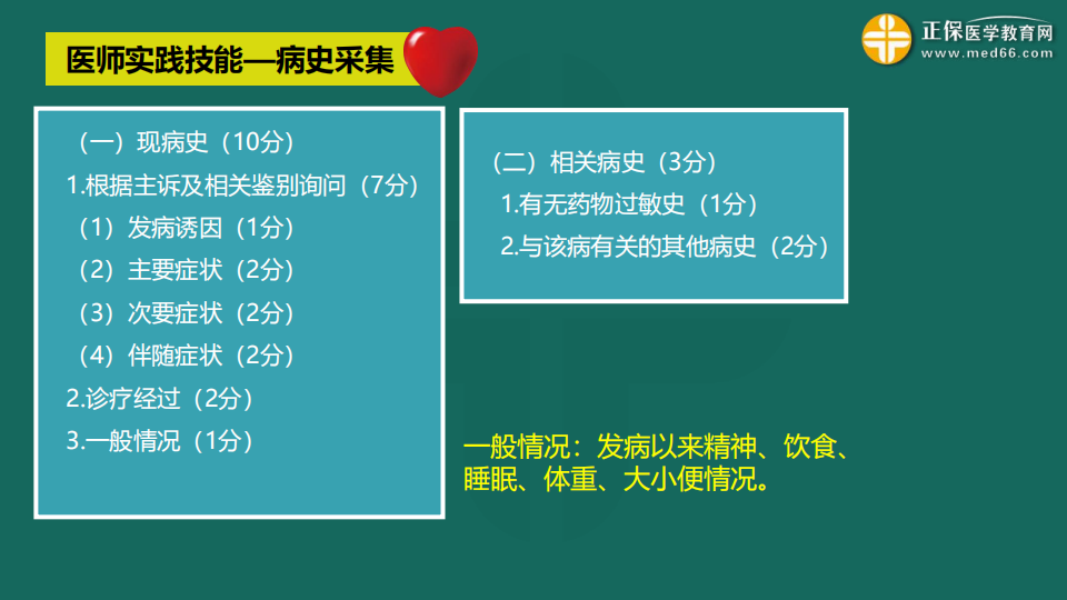 20220419臨床-講義-章自立_10 20220419臨床-講義-章自立_10