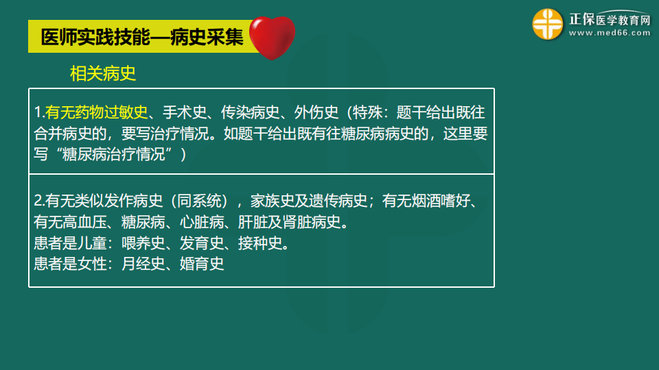 20220419臨床-講義-章自立_11 20220419臨床-講義-章自立_11