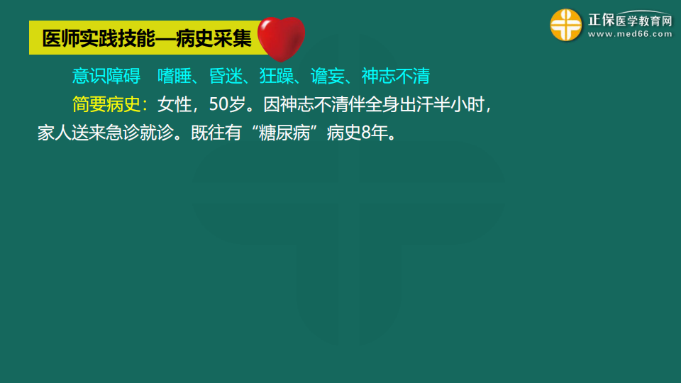 20220419臨床-講義-章自立_29 20220419臨床-講義-章自立_29