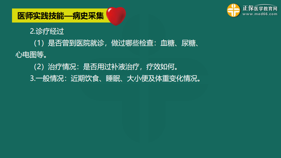 20220419臨床-講義-章自立_31 20220419臨床-講義-章自立_31