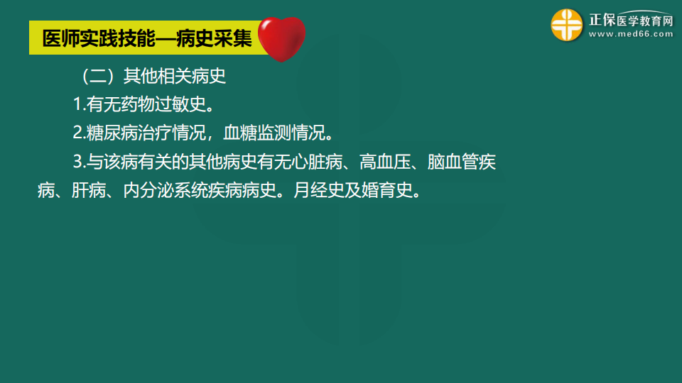 20220419臨床-講義-章自立_32 20220419臨床-講義-章自立_32