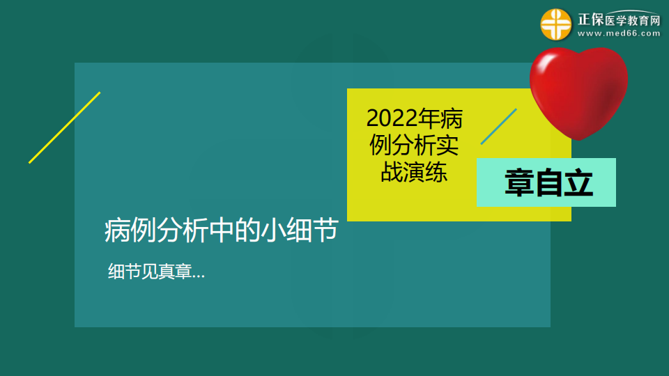 20220420臨床-講義-章自立_01 20220420臨床-講義-章自立_01