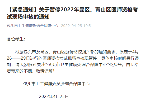 暫停通知 暫停通知