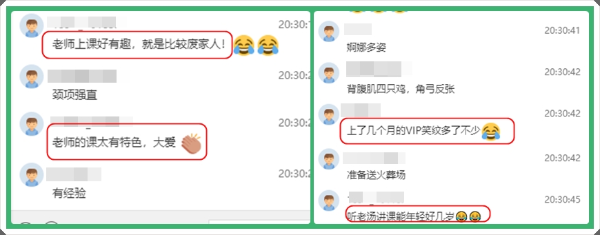 湯以恒直播課 湯以恒直播課