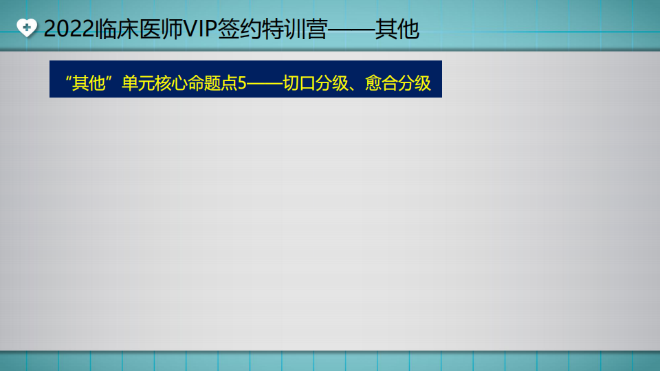 20220425-臨床-講義-湯以恒(1)_13 20220425-臨床-講義-湯以恒(1)_13