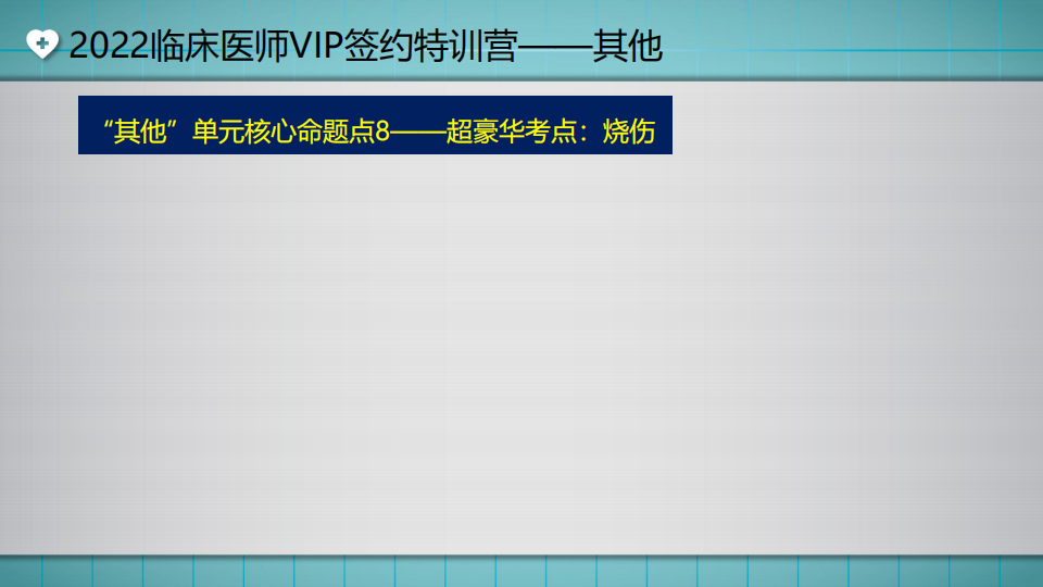 20220425-臨床-講義-湯以恒(1)_34 20220425-臨床-講義-湯以恒(1)_34