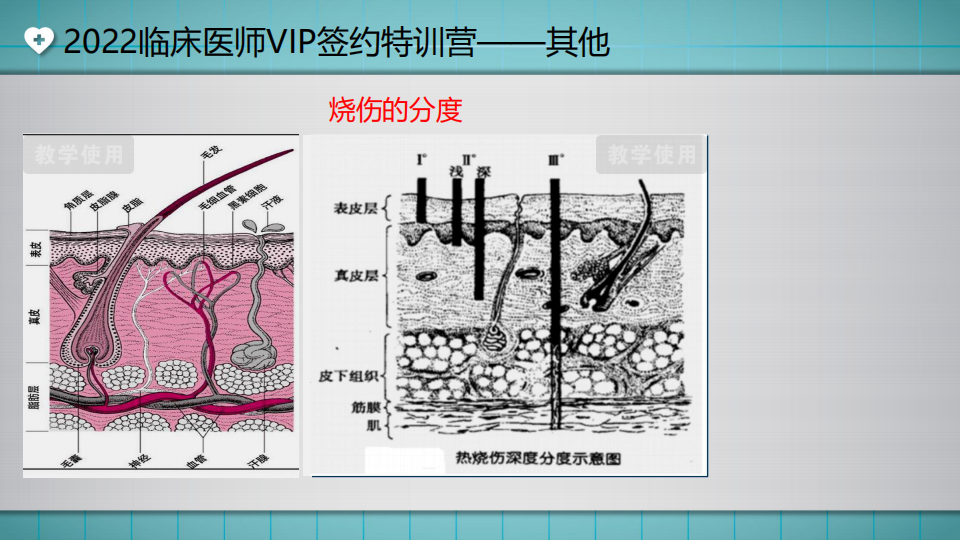 20220425-臨床-講義-湯以恒(1)_38 20220425-臨床-講義-湯以恒(1)_38