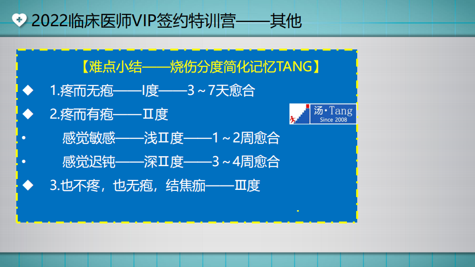 20220425-臨床-講義-湯以恒(1)_39 20220425-臨床-講義-湯以恒(1)_39