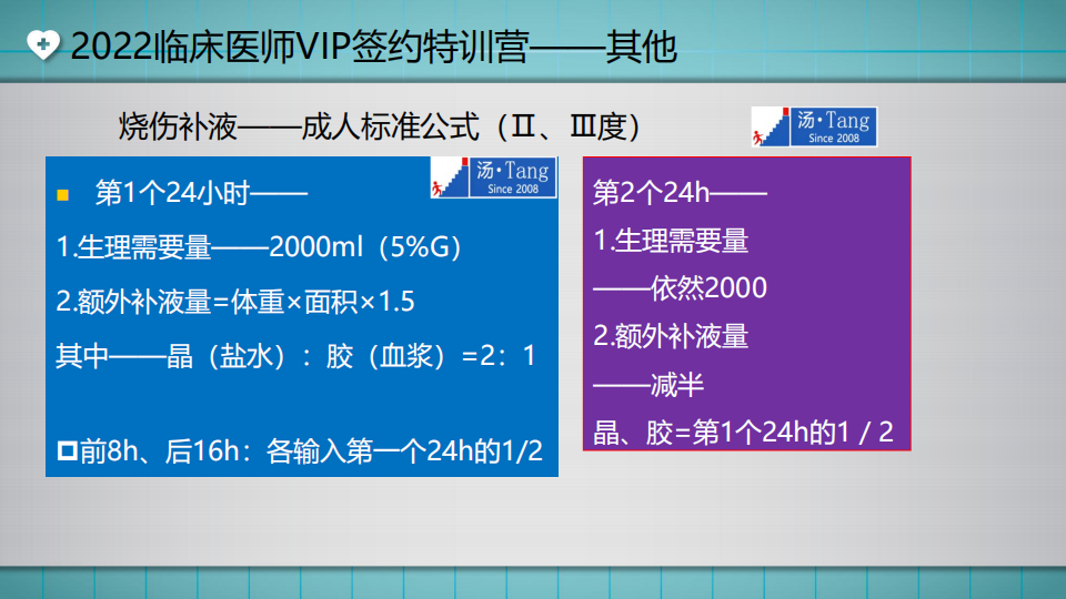 20220425-臨床-講義-湯以恒(1)_44 20220425-臨床-講義-湯以恒(1)_44